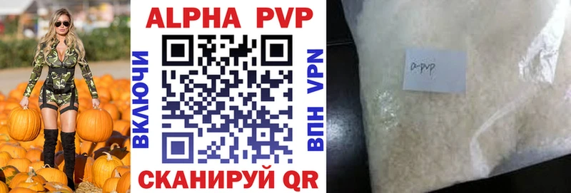 А ПВП VHQ  Новочеркасск 