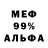 МДМА Molly Daniel Benisti