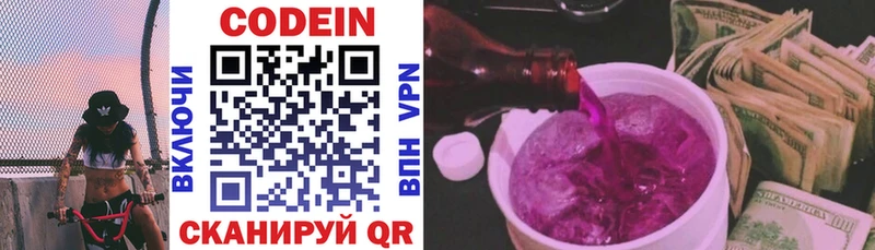мега зеркало  Новочеркасск  Кодеин Purple Drank  как найти закладки 