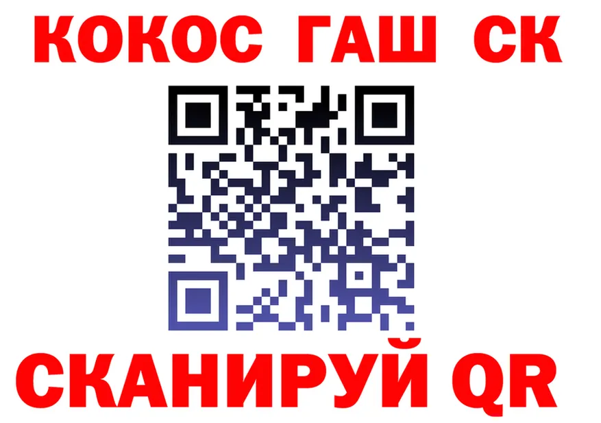 ГАШ Ice-O-Lator tor дарк нет OMG Новочеркасск