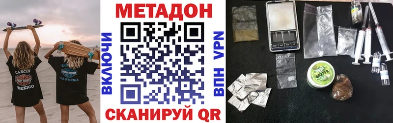 ОМГ ОМГ ТОР  Новочеркасск  МЕТАДОН methadone  наркотики 